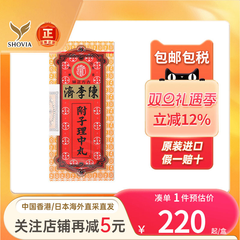 香港版陈李济养心宁神丸10粒心慌心悸气短失眠多梦补心养心安神丸