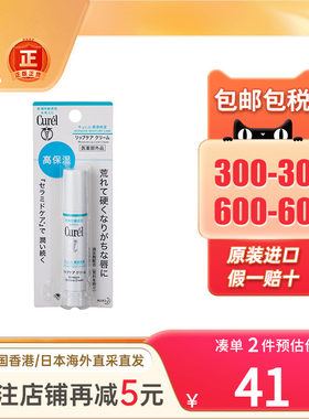 花王curel珂润唇膏防干裂起皮破水润保湿滋润唇部护理润唇油进口