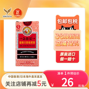 香港版京都念慈菴庵儿童枇杷蜜膏润喉清肺清热解毒小儿川贝枇杷膏