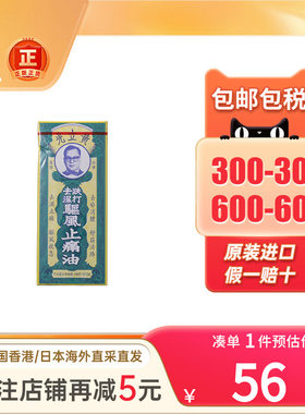 黄立光止痛止血油30ml烫伤损伤蚊虫叮咬祛湿消肿舒筋活络祛湿止痛