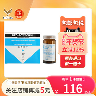 新活可消石素肾结石胆膀胱尿结石药进口利石素溶石排石碎石特效药