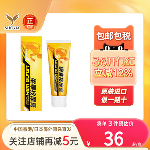 梁华按摩膏50g跌打淤伤肌肉酸痛腰酸背痛肩颈痛摩擦止痛膏