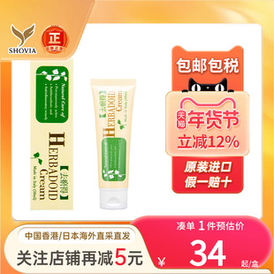 香港去瘀得膏30ml淤血肿痛烫烧伤活血化瘀祛瘀青膏非新加坡青龙膏