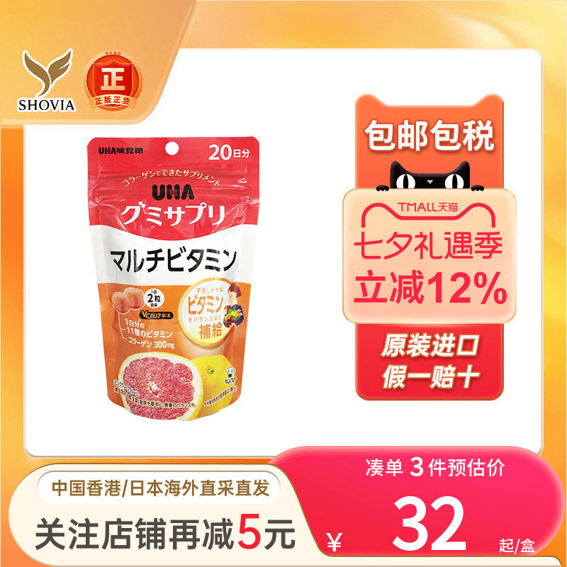 日本UHA悠哈味觉糖d3锌铁叶酸叶黄素零食软糖复合维生素营养糖