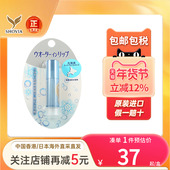 LIP润唇膏高保湿 资生堂WATER 防晒滋润补水防干裂护唇油膜