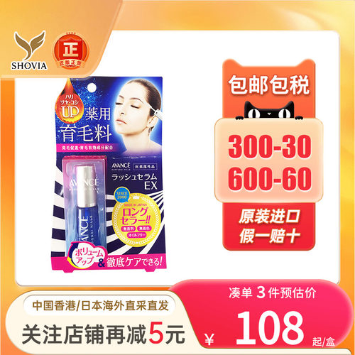 亚邦丝睫毛增长液睫毛稀疏短修护
