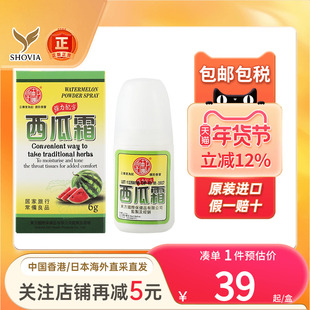 正德堂西瓜霜喷雾牙龈肿痛扁桃体炎口腔溃疡肿痛上火起泡消炎喷剂