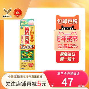 小林制药生叶牙膏预防口臭齿槽牙龈红肿出血牙齿松动成人牙膏进口