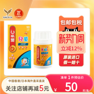 香港版REDOXON拜耳力度伸维多C儿童咀嚼片成人免疫力vd维生素C锌