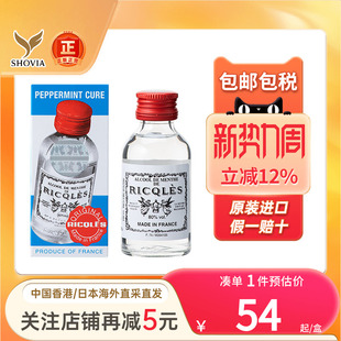 法国双飞人药水香港版可口服正版驱蚊Ricqles利佳薄荷水缓解感冒