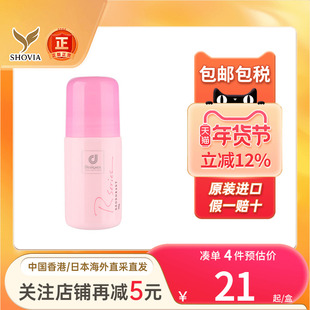 DC科士威香身走珠腋下除臭去异味汗臭狐臭留香淡香水男女走汗珠