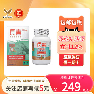 美国长青骨骼保健配方补钙镁锌