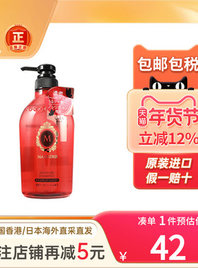 MACHERIE玛宣妮玛馨妮洗发水去屑止痒保湿滋润蓬松感顺直洗发露