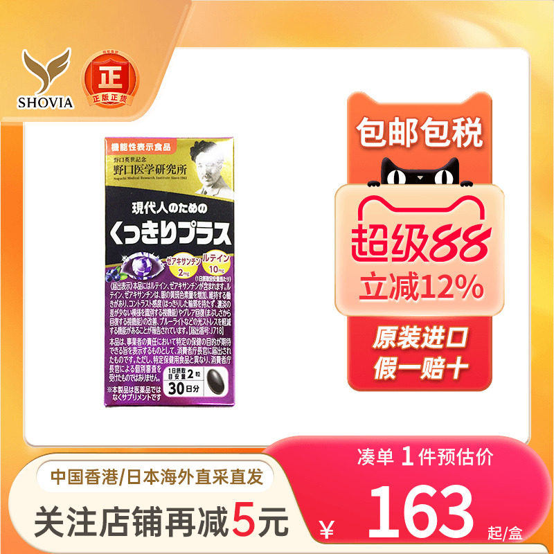 樾橘蓝莓叶黄素胶囊眼疲劳