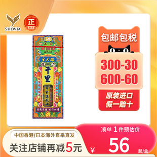 香港南洋星加坡金大班千里追风油有药材40ml跌打扭伤消肿止痛强力