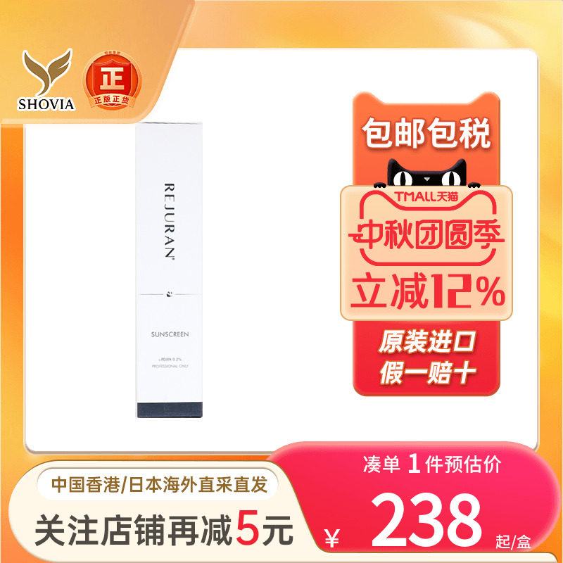 韩国REJURAN丽珠兰c-PDRN0.2%防晒乳修护养肤回春防晒霜保湿乳液