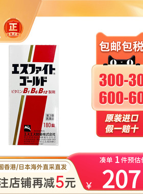 日本SS制药维生素B族DX神经痛肌肉痛腰痛手脚麻痹进口修复神经药