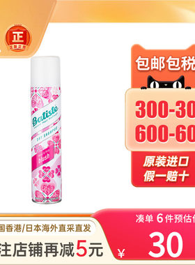 Batiste碧缇丝免洗头发喷雾刘海去油蓬松喷雾(新旧包装随机发货)