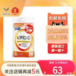 【3袋】日本原装FANCL芳珂维生素BCDE进口维他命口服营养补充素