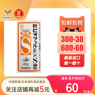 日本大正制药新表飞鸣S益生菌润肠通便乳酸菌便秘整肠药小红粉丸