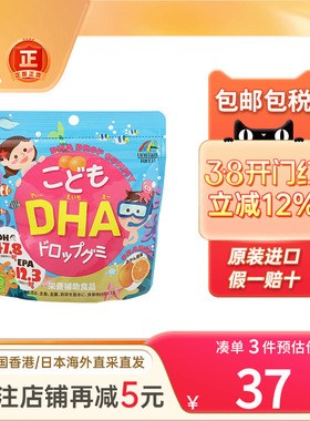 日本unimat儿童DHA鱼油软糖益生菌备考学生中高考健脑鱼肝油胶囊