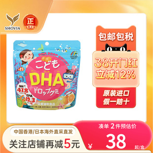 日本unimat儿童DHA鱼油软糖维生素d健脑补脑进口维他命胶囊软糖