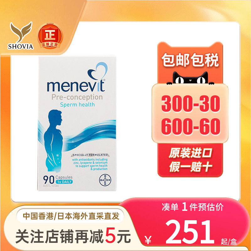 爱乐维男士备孕叶酸复合维生素