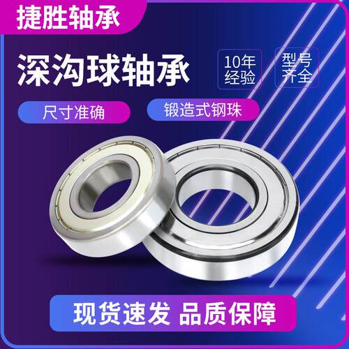 现货深沟球轴承6221 6222 6224-2RS/ZZ仪器仪表轴承0类轴承