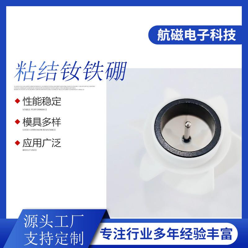 扇叶磁环风扇磁框无刷电机磁环多级磁环钕铁硼强磁磁材