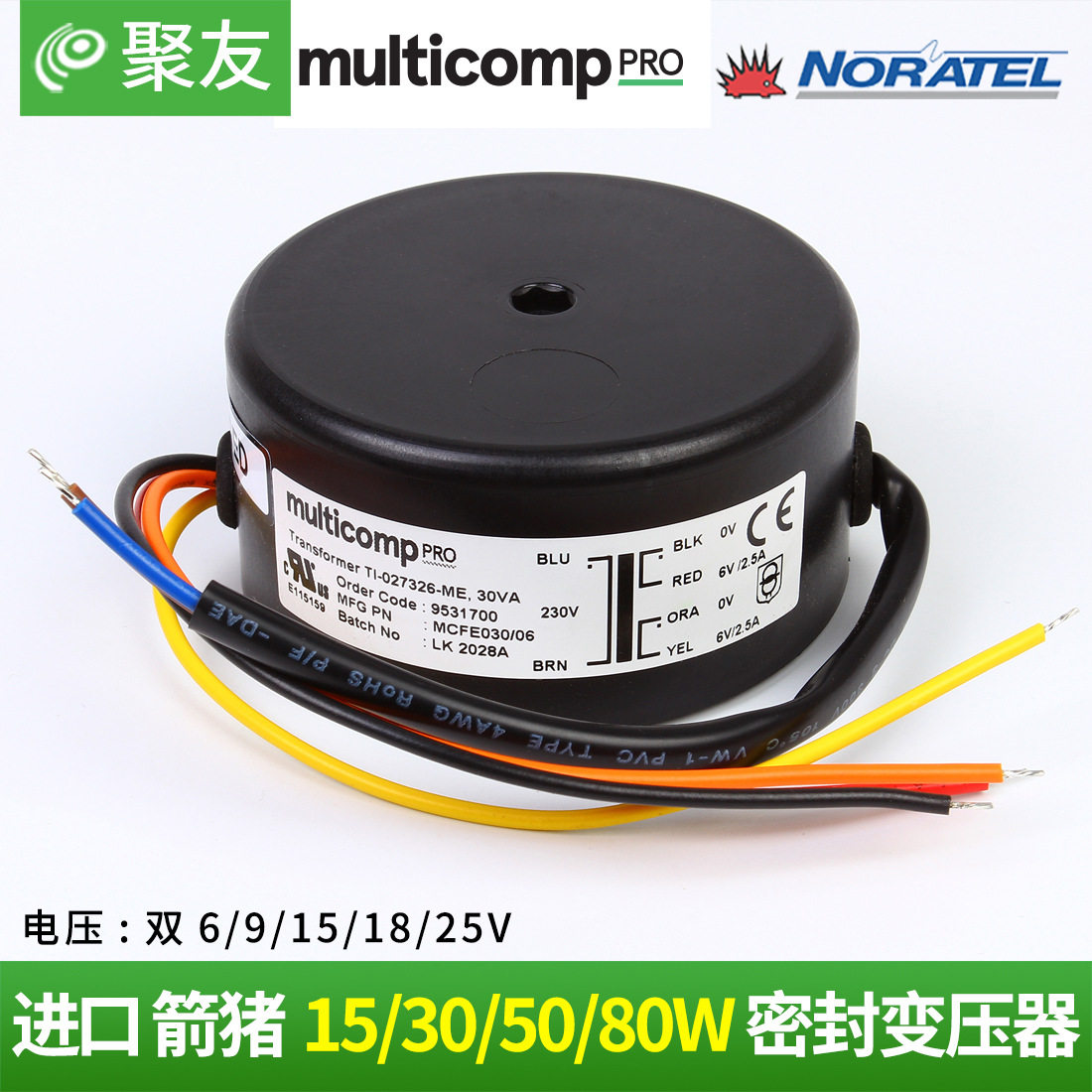 箭猪15W 30W 50W 80W双6V 9V 12V 15V 18V 25V环型变压器环牛