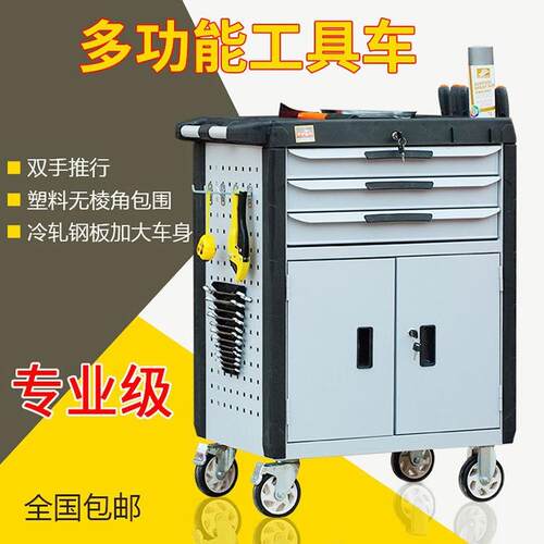工具车手推车多功能可移动加厚维修小推车抽屉式带柜工具柜工具箱