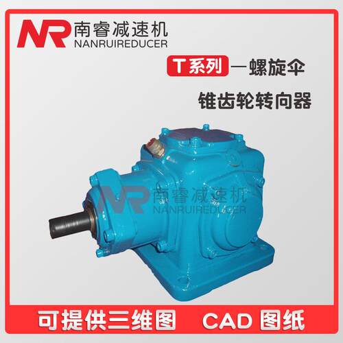 T型齿轮箱直销T4-D-R-O直角转向转向器T6-1-D-O十字换向器减速1:1