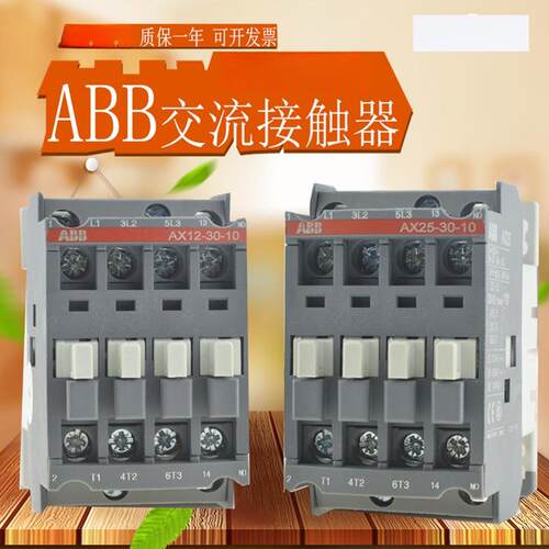 ABB交流接触器AX09-30-10 12 18 25 32 40 50 65 80 95-30-11