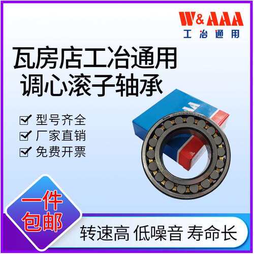 瓦房店调心滚子轴承 21304 21305 21306 21307 21308 CA CAK/W33