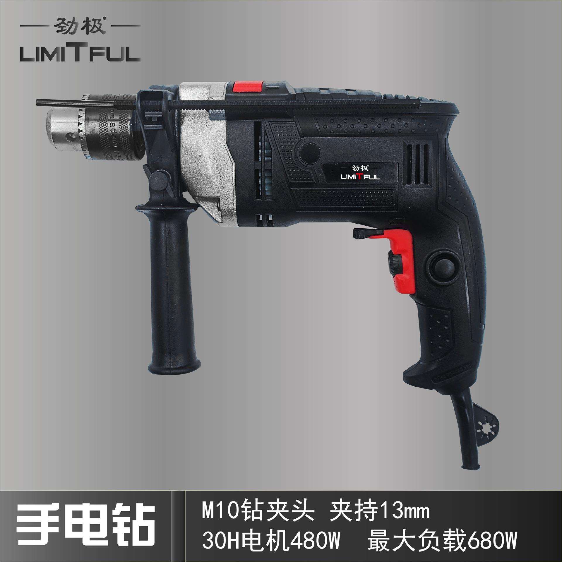 凯圣冲击小电锤铝头电钻打墙钻孔开孔大功率电动工具装修家装