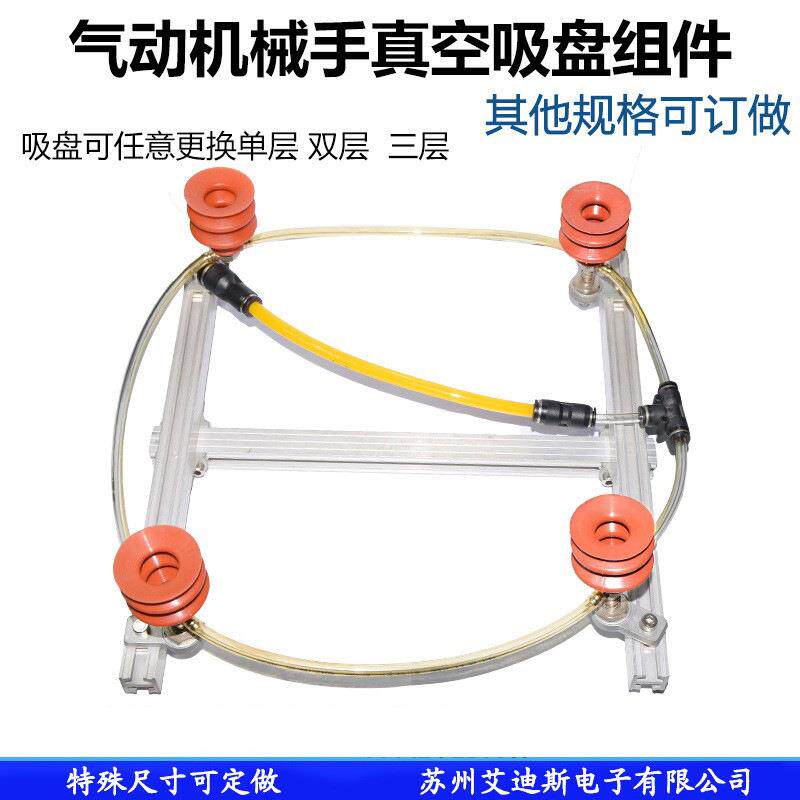 吸盘机械手液晶真空吸盘玻璃液晶显示器电视屏吸取器四爪