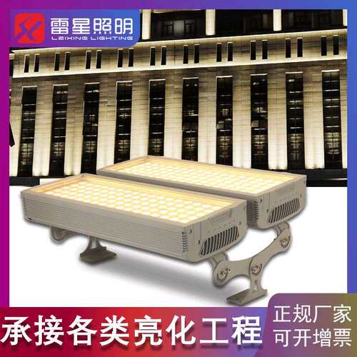 led户外投光灯球场广场聚光灯大型桥梁柱束光灯96W200W400W投光灯