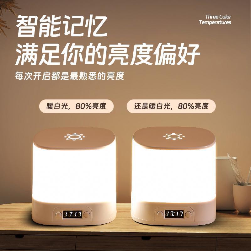 遥控充电式小夜灯睡眠月子专用喂奶护眼夜间触摸拍拍台灯