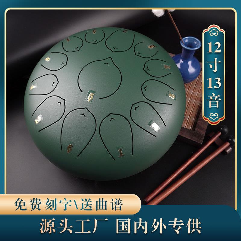 空灵鼓乐器12寸13音国风莲花鼓钢舌鼓击打类乐器源头现货