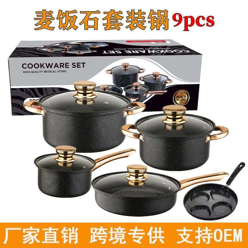 跨境麦饭石金色手柄不粘套锅9pcs汤锅煎锅不粘锅少油烟锅心形煎盘