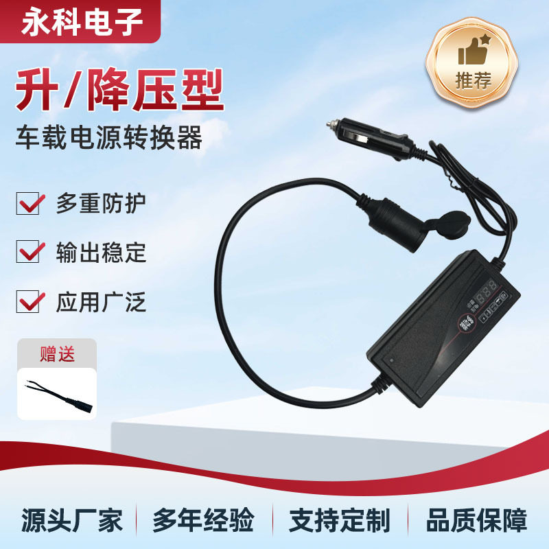 点烟器24v转12v电源转直流120W大功率变压器升压型车载电源转换器