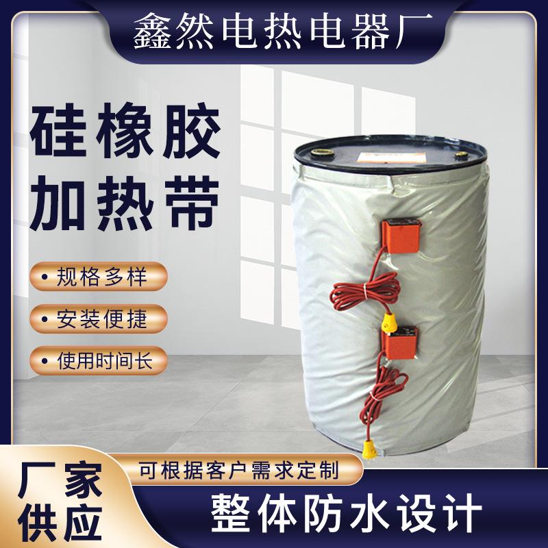 硅橡胶电加热带油桶保温防冻加热器自限温电加热垫板多规格发热片