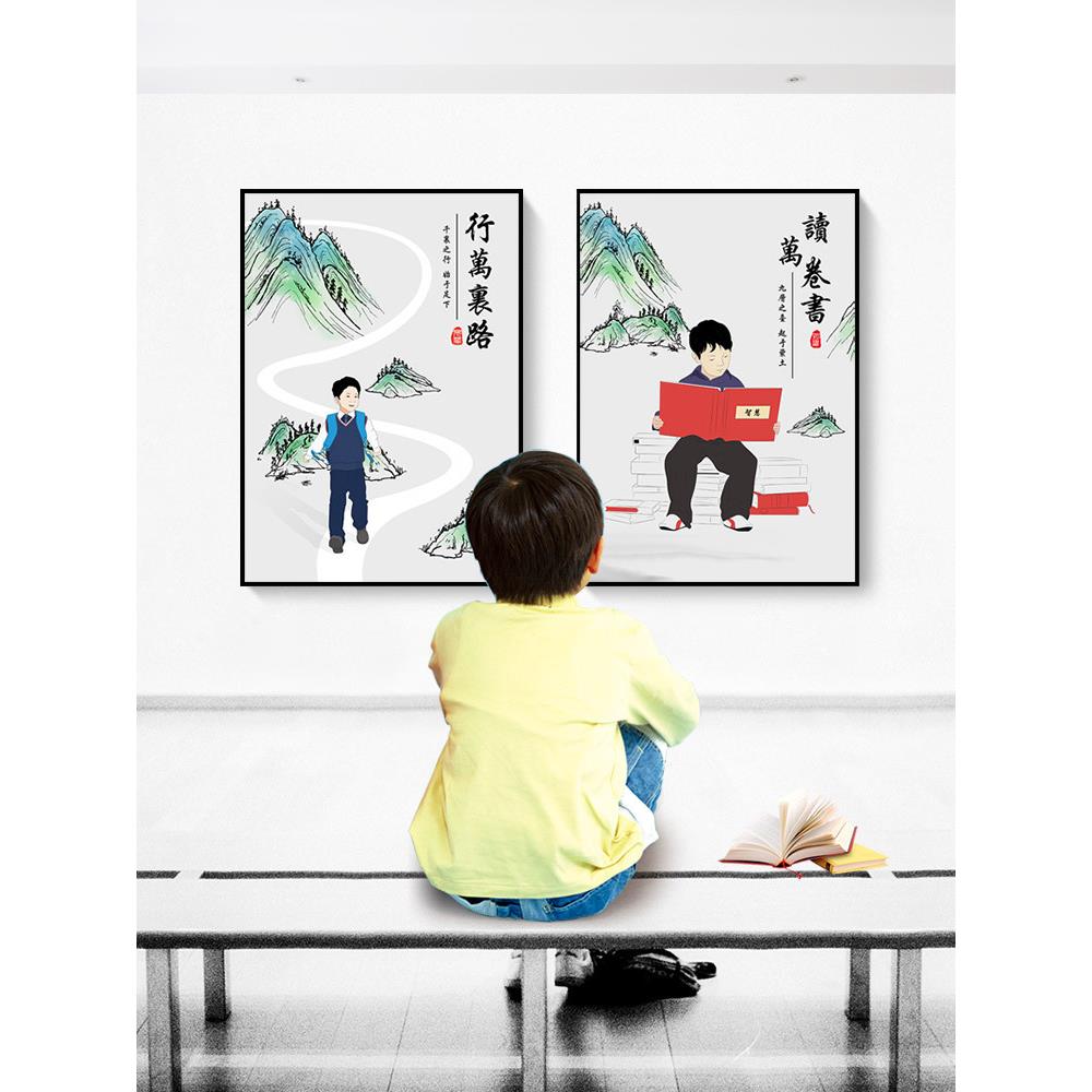 5ZV7新中式装饰画儿童房书房中小学生用品客厅卧室挂画学校勤