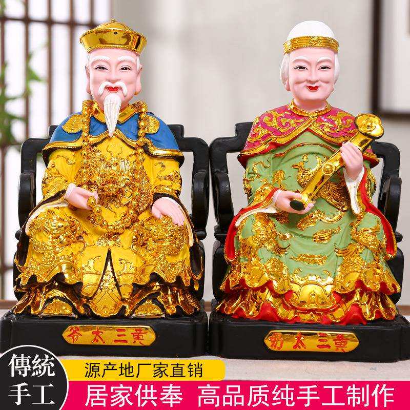 寸 胡黄常莽居家艺摆件6寸黄三太爷太奶