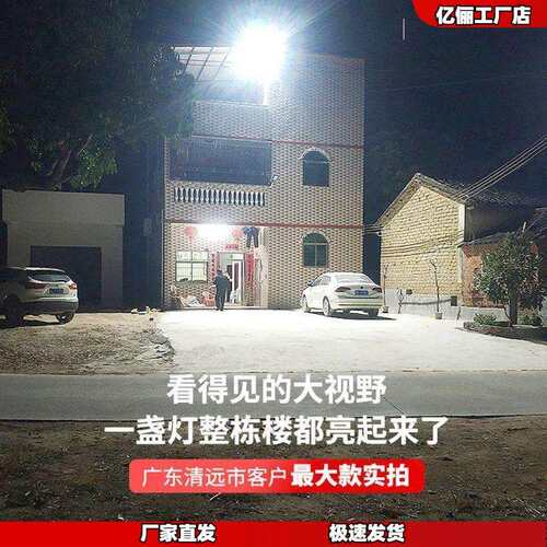 2024新款太阳能照明灯庭院户外家用农村超亮天黑自动亮300W5000W