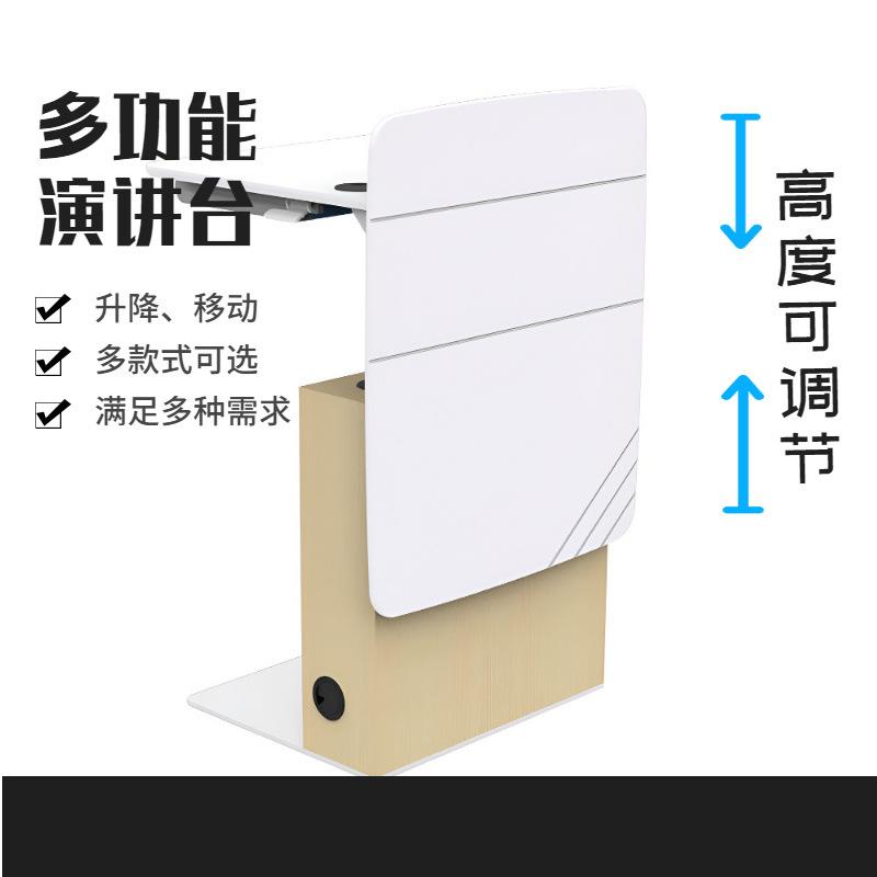 办公教师带轮站立式学校发言台司仪台演讲台移动升降专用讲台桌