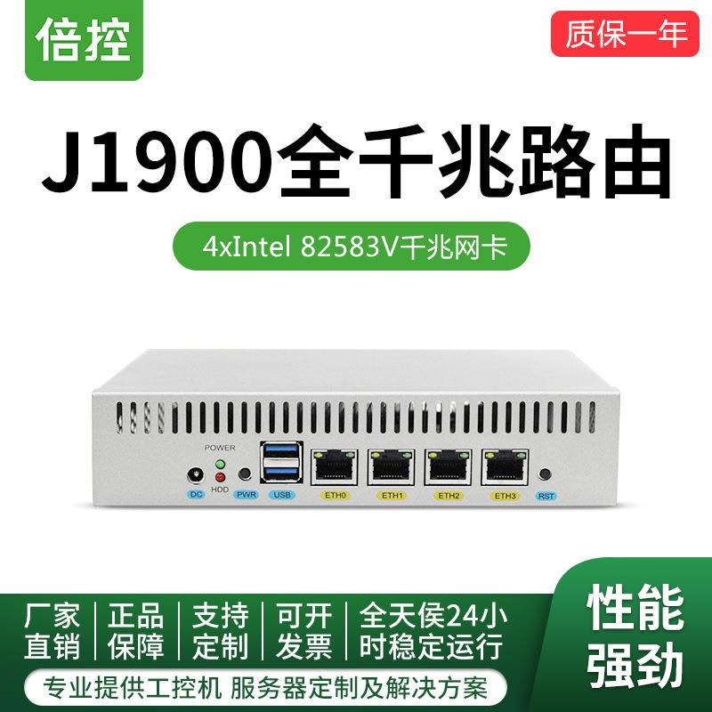倍控J1800四网口千兆软路由PVE虚拟机路由器N2840派网家