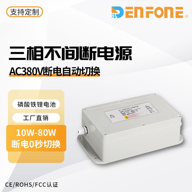 电力仪器仪表停电检修备用电源AC380V三相不间断电源电网野外抢修