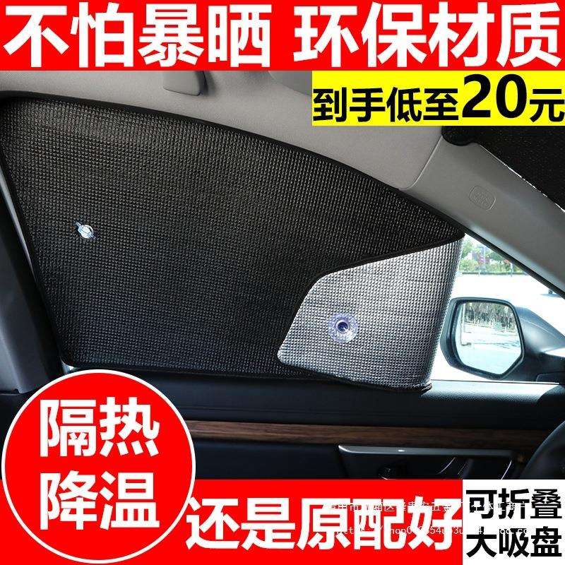 汽车窗帘遮阳帘防晒隔热遮阳挡车用前挡遮光板夏天车内太