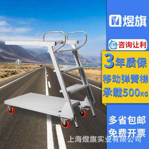 煜旗钢制弹簧登高 超市仓库可折叠移动爬高车静音登高梯